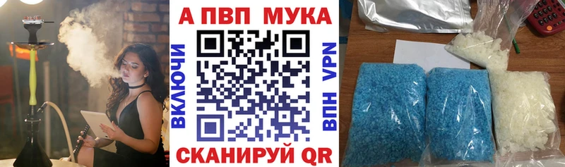 А ПВП Соль Купить закладки Дагестанские Огни