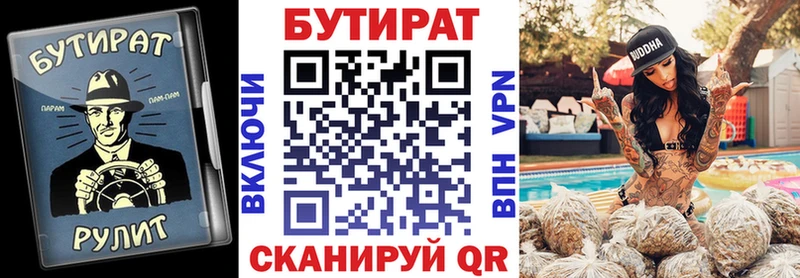 БУТИРАТ BDO  Купить закладки  Дагестанские Огни 