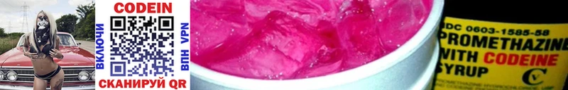 Купить  Дагестанские Огни  Кодеиновый сироп Lean Purple Drank 